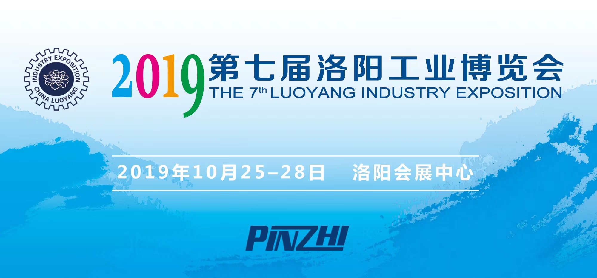 洛陽信成將攜部分機電產品--亮相2019第七屆洛陽工業博覽會