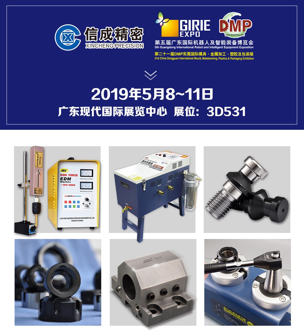 【資料】2019DMP展會微信圖J0415潘云.jpg