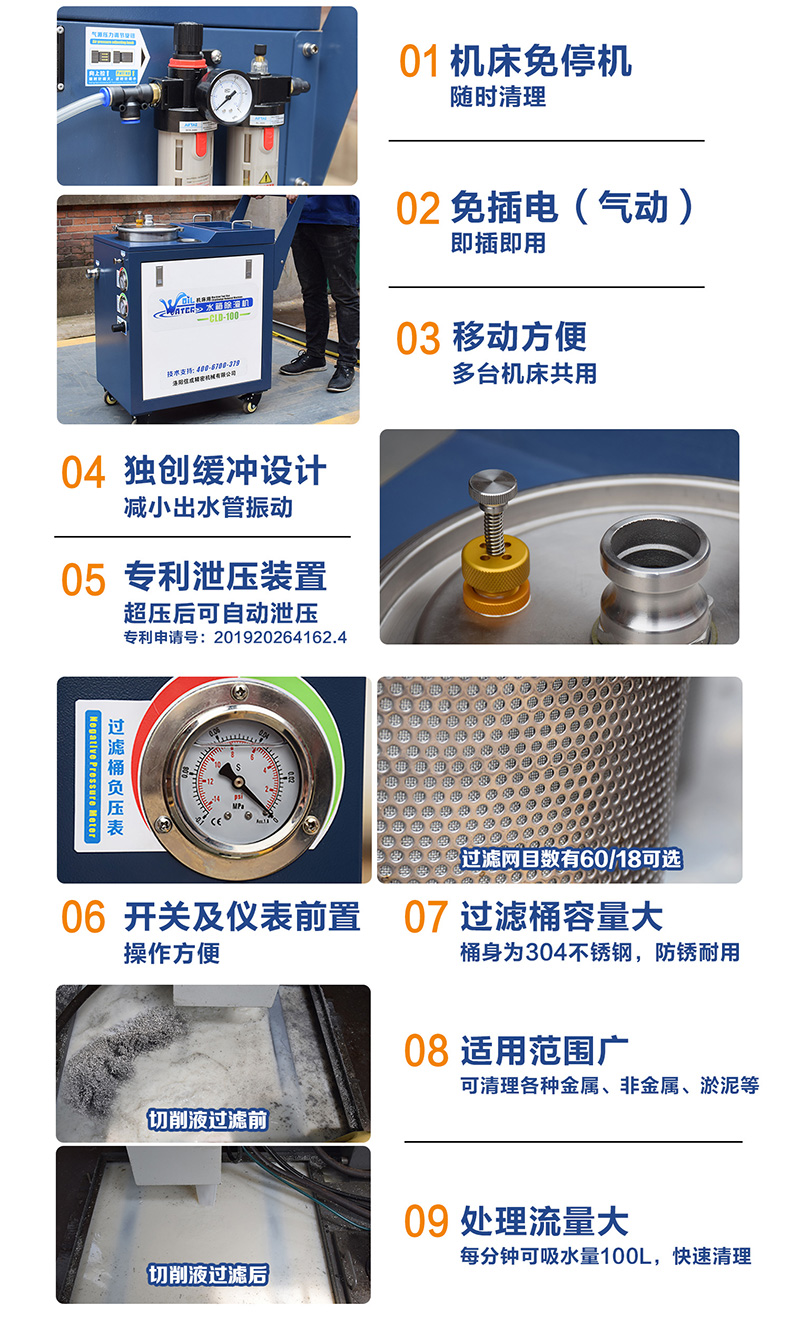 【資料】除渣機(jī)預(yù)售詳情J0430潘云（02）_03.jpg