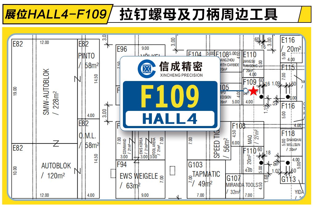 【資料】F-109展位J0904潘云.jpg