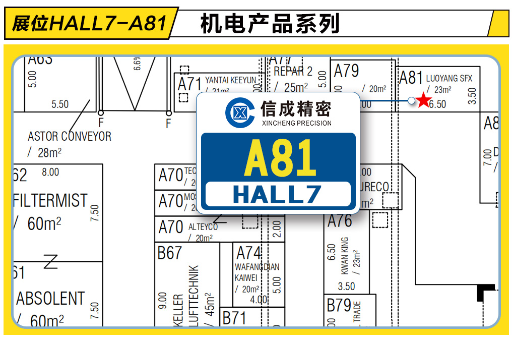 【資料】A81展位J0904潘云.jpg