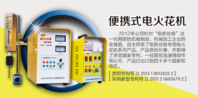 【資料】微信用圖火花機(jī)宣傳修改J1010潘云.jpg