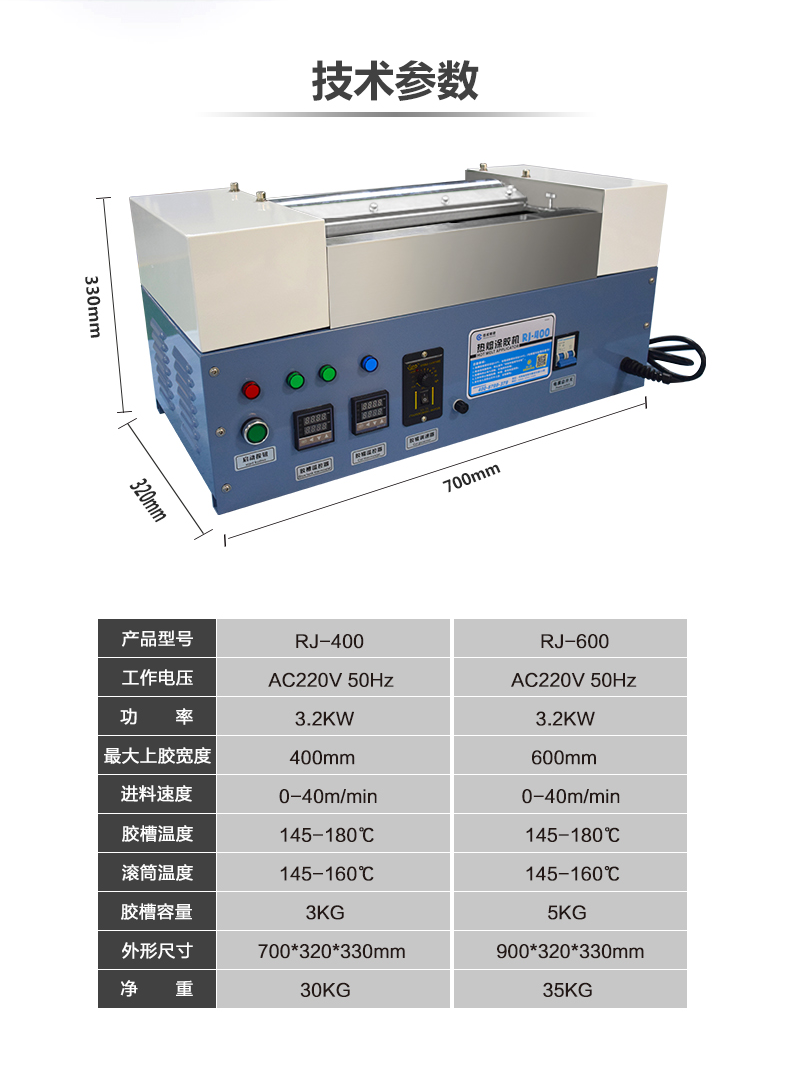 【詳情】涂膠機更新2J1116潘云_03.png