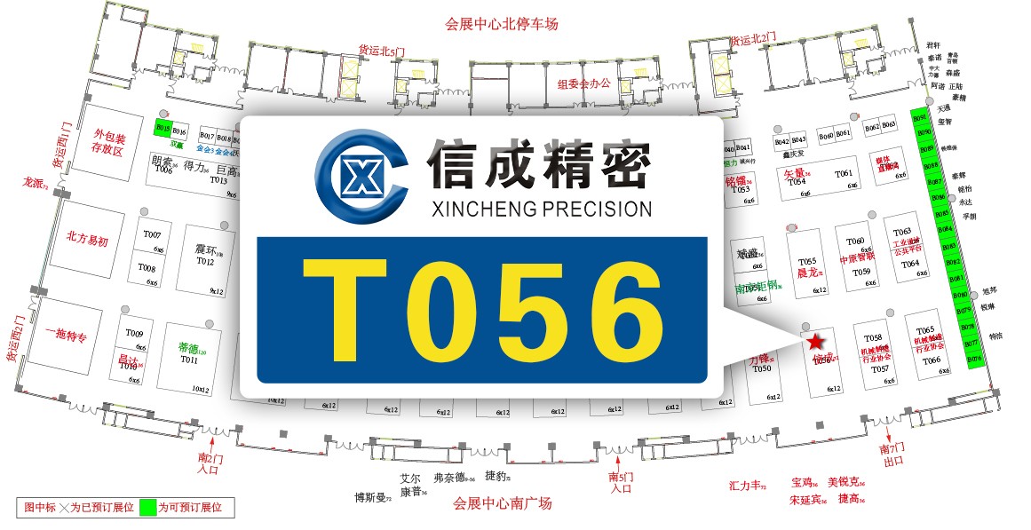 【資料】洛陽工業展展位圖K1017張曉燕.jpg