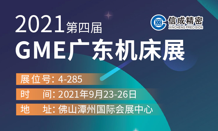 【定稿】2021廣東機(jī)床展朋友圈首圖L0913黃夢鴿.jpg