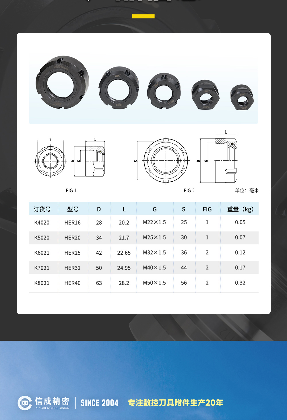 【更新】內貿滑動螺母詳情O0510HMG_10.jpg