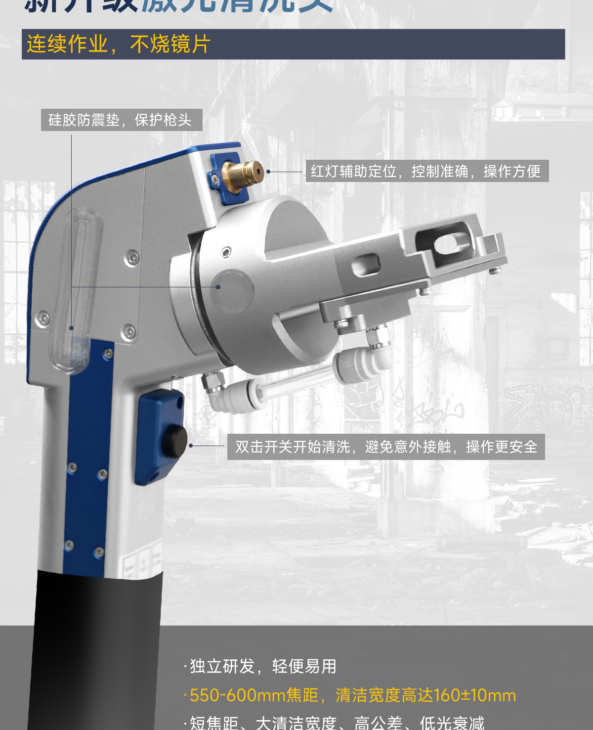 【待審】內(nèi)貿(mào)-sfx--水冷一體激光清洗機-詳情-O0626-牛力_05.jpg