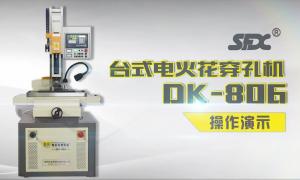 DK-806功能操作視頻