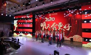 2020信成大合唱 明天會(huì)更好