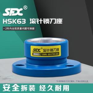 HSK63滾針鎖刀座681793-63