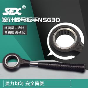 滾針螺母扳手NSG30 632754-30