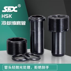 HSK冷卻液套管63 2880-63/100