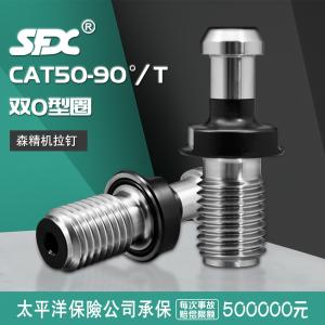 CAT50-90°/T 森精機拉釘