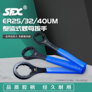 ER25-32-40UM整體式螺母扳手632692