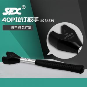 40P拉釘扳手631840-40