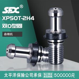 SFX森精機XP50T-2H4雙O型圈數(shù)控拉釘 通孔通水CNC加工中心